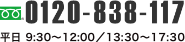 レレカの電話番号は0120828117