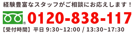 レレカの電話番号は0120828117