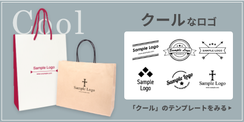 クールなデザイン