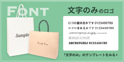 文字のみのデザイン