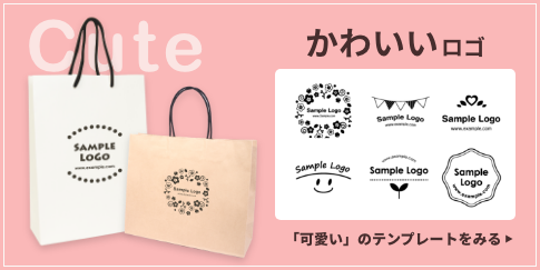 かわいいデザイン