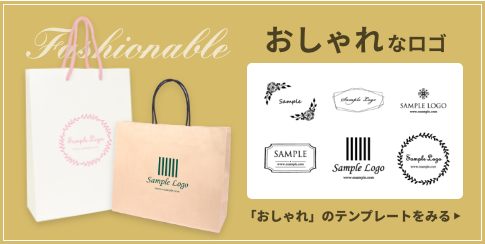 おしゃれなデザイン