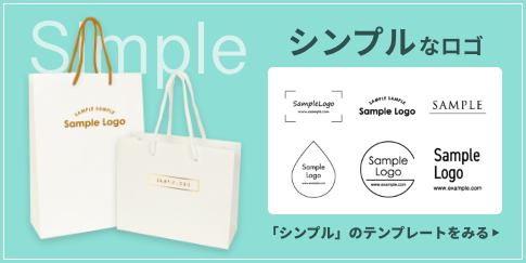 シンプルなデザイン