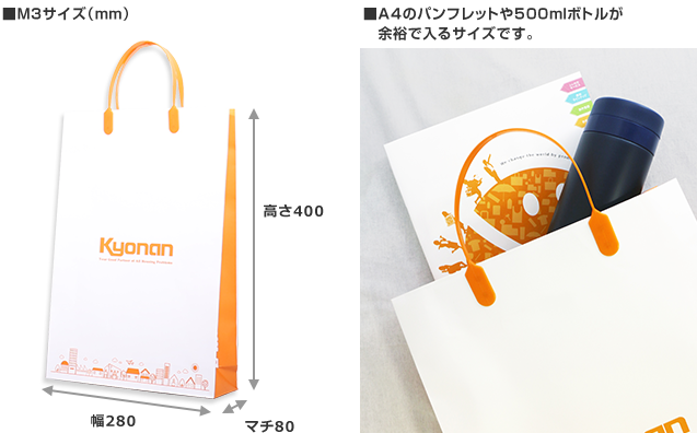 「M3サイズ」ならA4サイズの書類が余裕で入ります