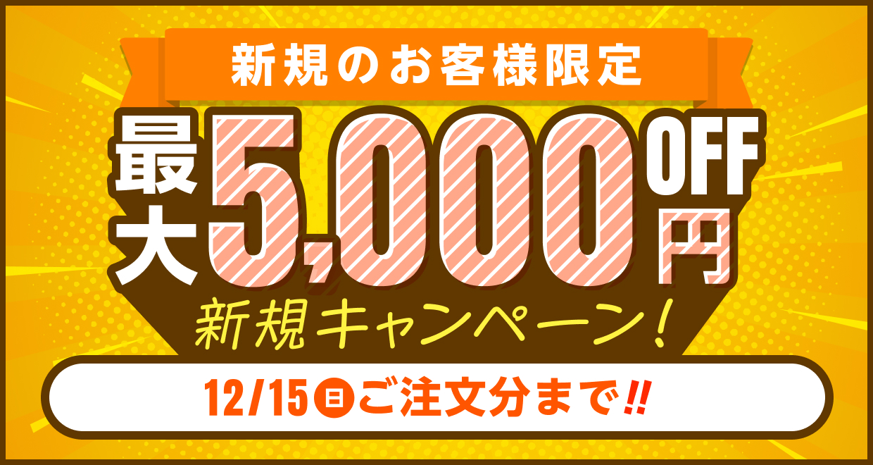 ”紙袋お値下げキャンペーン