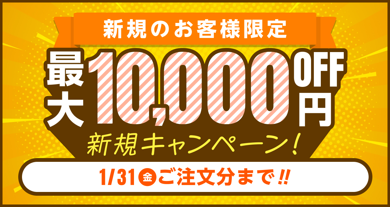 ”紙袋お値下げキャンペーン