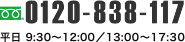 レレカの電話番号は0120828117