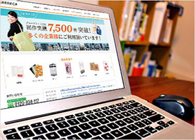 即日お見積も可能なスピード対応