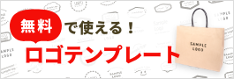 ロゴテンプレート